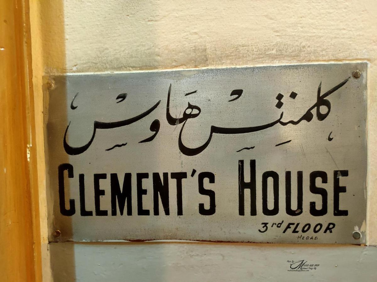 Clement'S House Hostel Αλεξάνδρεια Εξωτερικό φωτογραφία